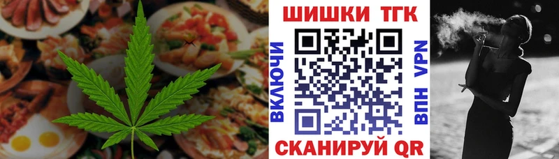 mega зеркало закладка Нижнеудинск Еда ТГК конопля