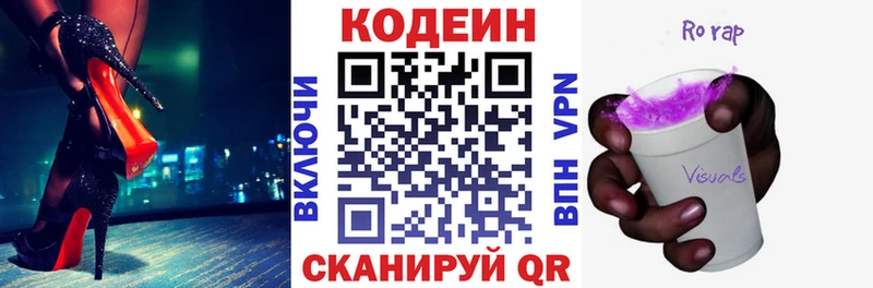Кодеиновый сироп Lean Purple Drank  Нижнеудинск 
