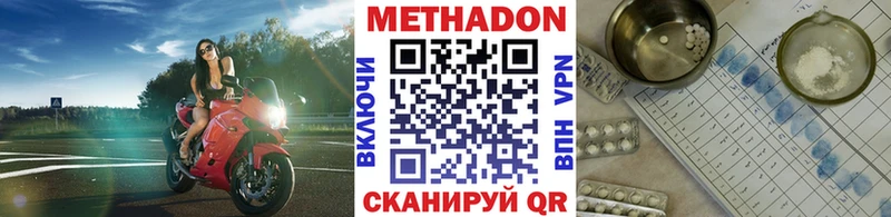 Метадон methadone  дарнет шоп  Нижнеудинск 