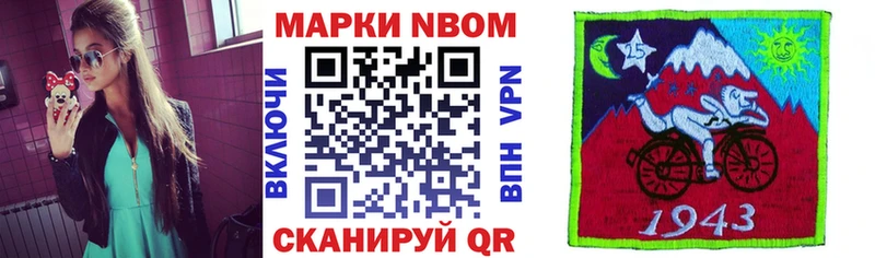 Марки NBOMe 1500мкг  Нижнеудинск 